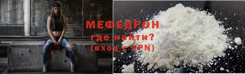 МЯУ-МЯУ mephedrone  Кимры 