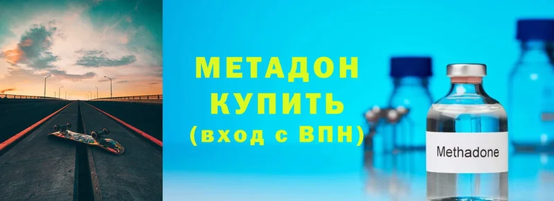 Метадон methadone  Кимры 